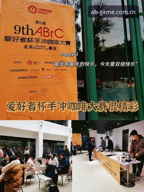 揭秘AB体育手机版：老用户亲测分享赛事互动的真实体验